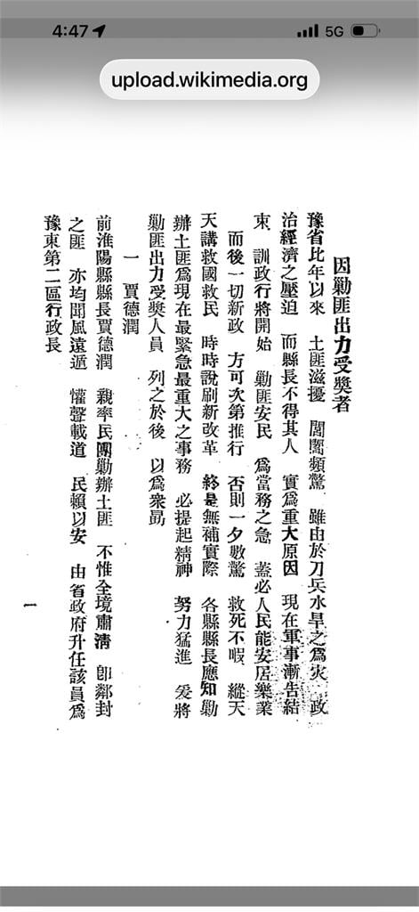 才被拱選台北市長!賈永婕再被推「出來選總統」…她深夜低調回應:你冷靜