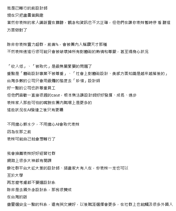 妹子想讀1科系遭反對:沒出息、會失業!內行揭「月收27K→120K」殘酷關鍵