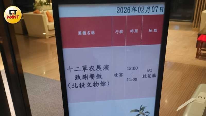 當天在台北市北投文化會館舉辦日本和服文化藝術「2026 平安時代の十二單衣(衣紋道)展演」記者會。(圖/本刊攝影組)