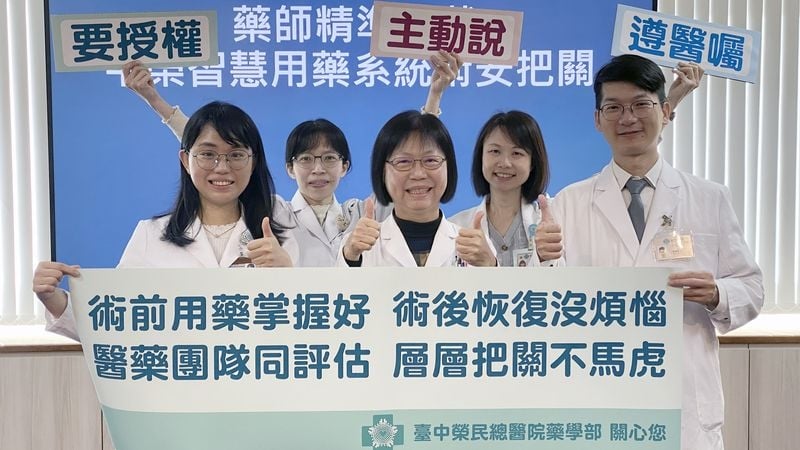 6旬男手術前漏報「這款藥」藥師多問一句攔截大出血危機