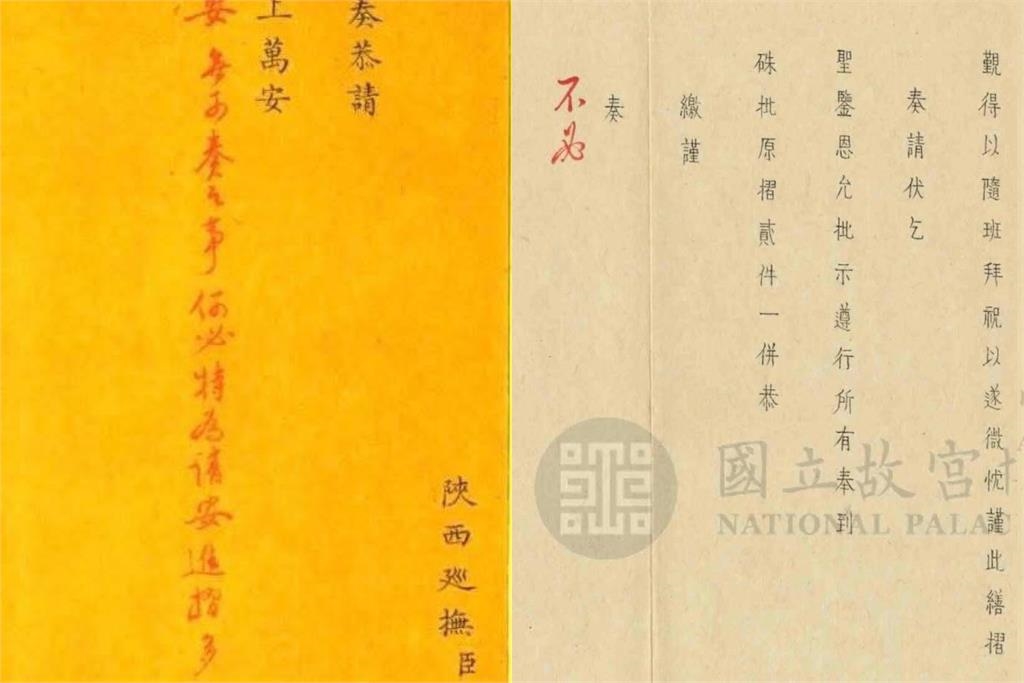 嘉慶狂嗆「無用廢物」有夠派!雍正被「請安」問到不耐煩…故宮奏摺網笑翻