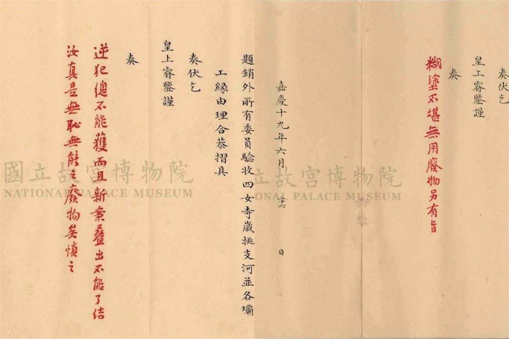 嘉慶狂嗆「無用廢物」有夠派!雍正被「請安」問到不耐煩…故宮奏摺網笑翻