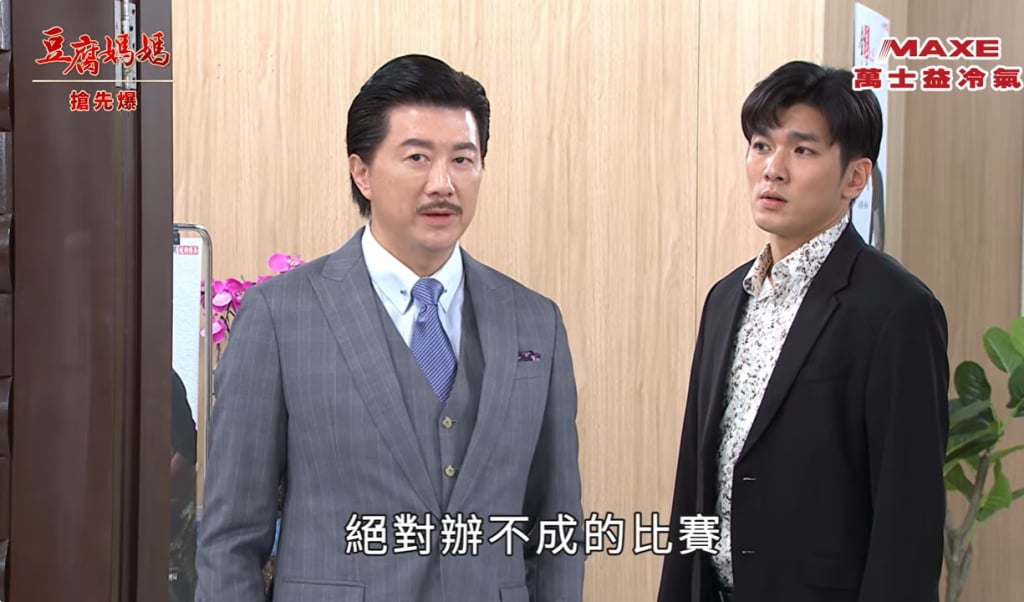 《豆腐媽媽-EP47精彩片段》豪怒比賽成真 黑蓮慘了？