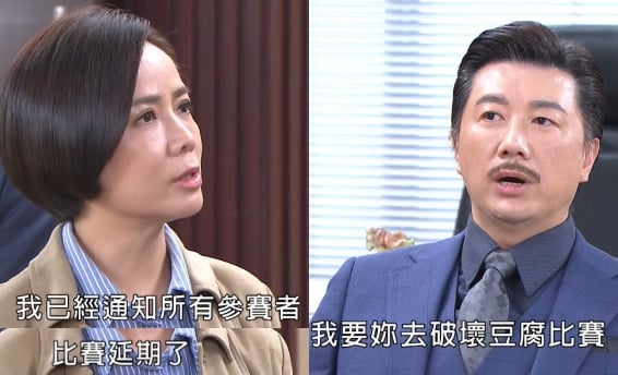 《豆腐媽媽》萬家人發現嘉蓮「吃裡扒外」你會希望他們怎麼處置她呢？二選一