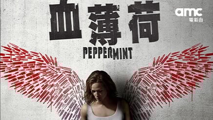 228連假宅家不落單！🍿 AMC電影台3月強檔「周六日晚間9點」準時開播，四季線上陪你熱血開春 ✨