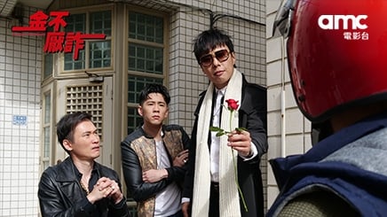 228連假宅家不落單！🍿 AMC電影台3月強檔「周六日晚間9點」準時開播，四季線上陪你熱血開春 ✨