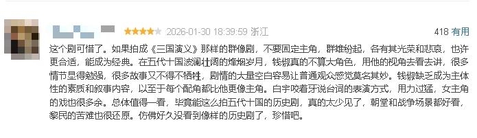 《太平年》還原「兩腳羊」史實！網嚇瘋：原來人肉還有分等級...