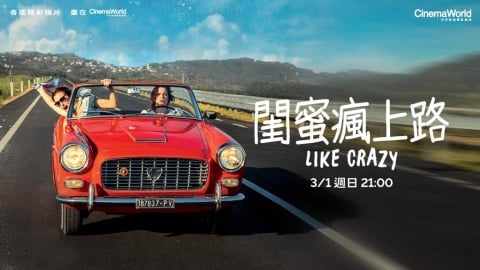 影迷集體敲碗！三月必看「全台獨家片單」曝光：逃出精神病院、神祕少女失蹤真相，CinemaWorld 震撼感官無上限 💥🔓