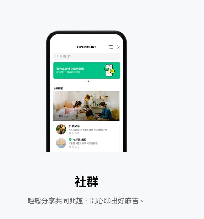 免費仔的雲端空間又要沒了!LINE超實用1功能將在「這天」消失引網友哀號