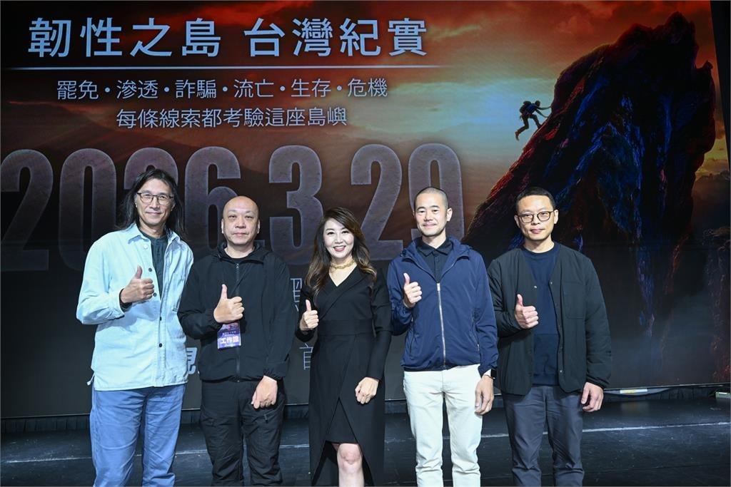廖筱君重磅回歸民視！《韌性之島 台灣紀實》跨界領袖齊聚見證台灣底蘊