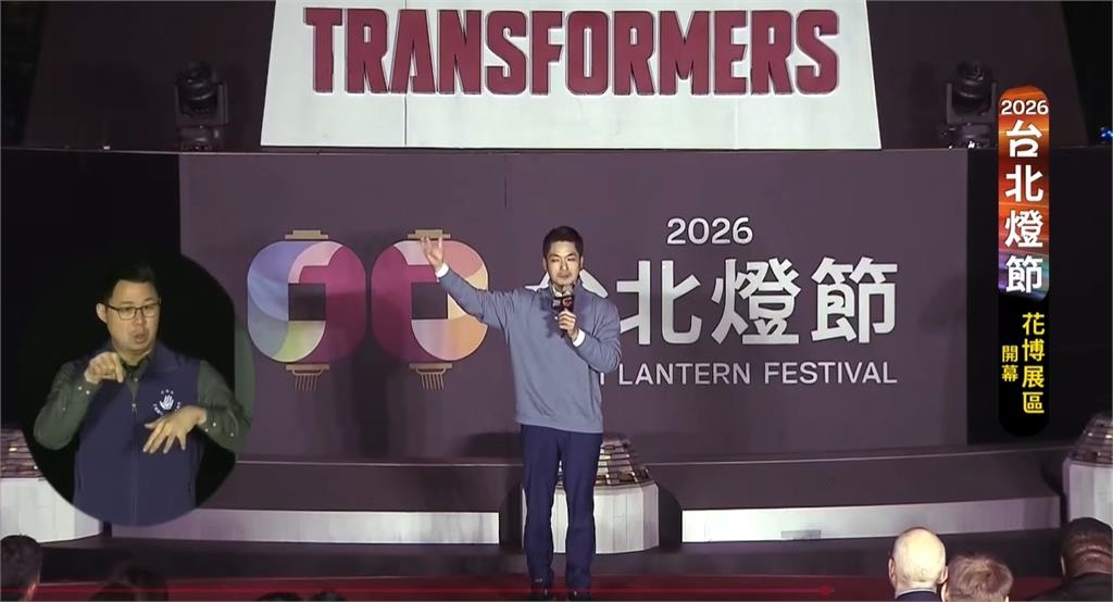 台北燈節主持人高喊：這裡是上海！遭民眾反嗆「是台灣」觀傳局急回應