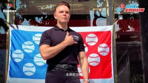 經典賽(影)/網友愛慘!披薩CEO親揭「骰到6旗」再用「幸運骰子」應援台灣隊
