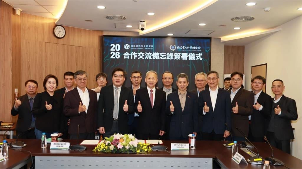 快新聞／資安院攜手中科院！簽署合作備忘錄　升級跨國網攻演練