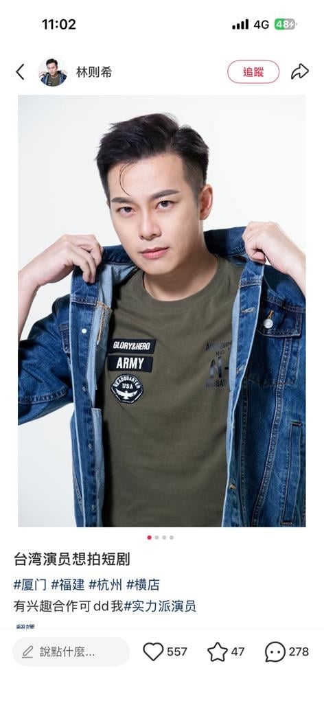 八點檔男星轉戰中國「自薦想拍短劇」！被疑身分「本人曬健保卡驗真身」親吐原因