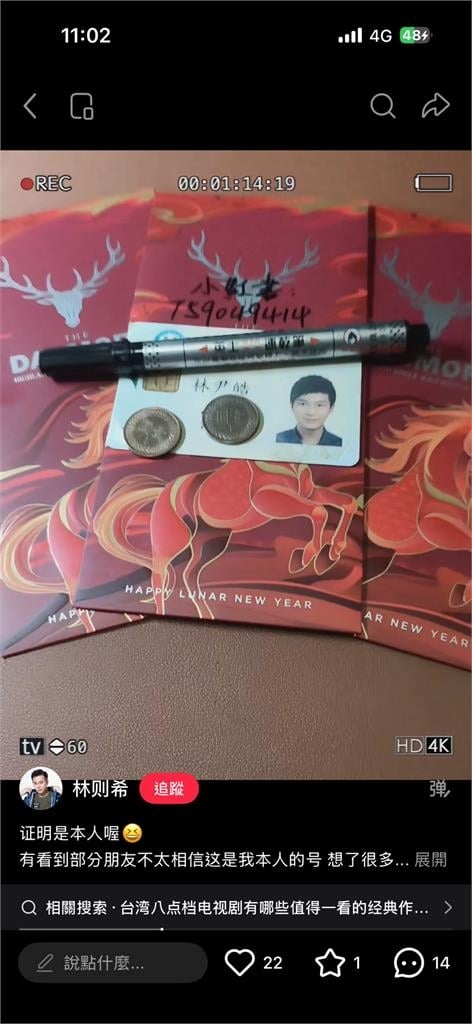 八點檔男星轉戰中國「自薦想拍短劇」！被疑身分「本人曬健保卡驗真身」親吐原因