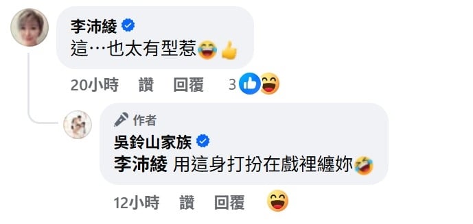 吳鈴山大改造回歸《豆腐媽媽》!造型曝光再加碼劇透「纏上李沛綾」?