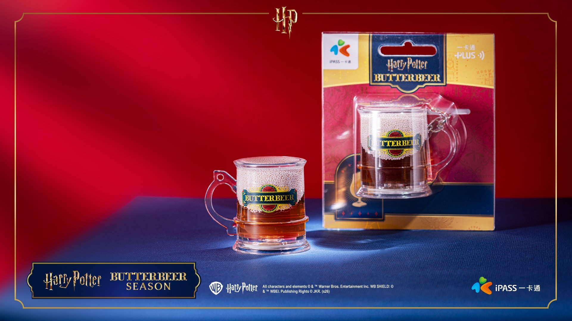 再推神作!哈利波特《奶油啤酒》3D造型一卡通限量發售