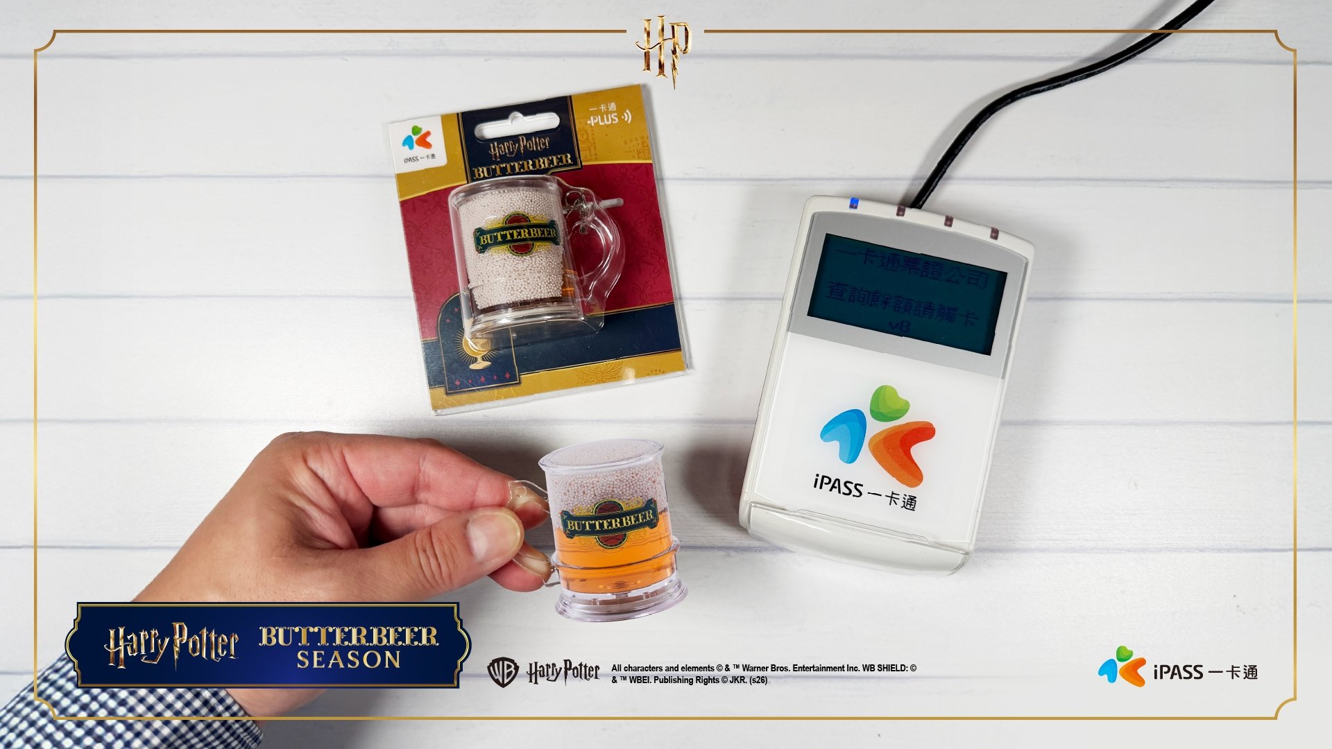 再推神作!哈利波特《奶油啤酒》3D造型一卡通限量發售