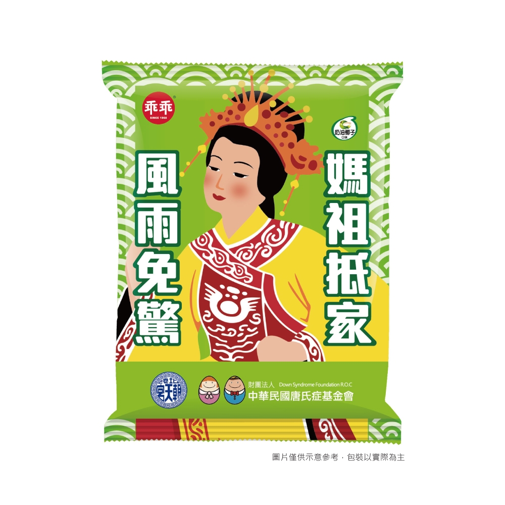 北港朝天宮媽祖本尊繞境前起駕北車！  唐氏症基金會首度攜手北港朝天宮跨界聯名策展