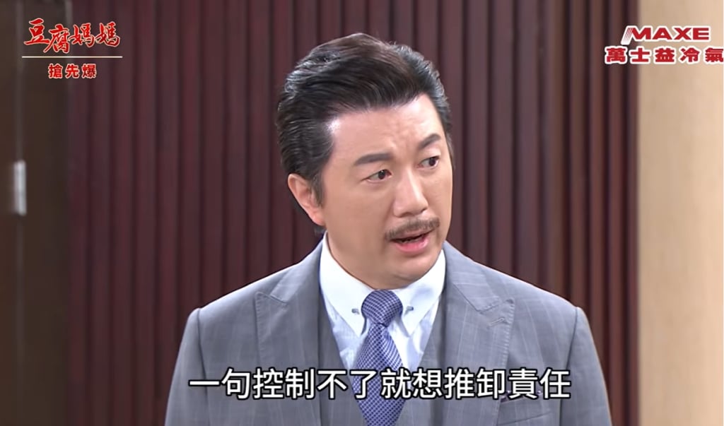 《豆腐媽媽-EP48精彩片段》豪無羞恥 惡孕纏身？