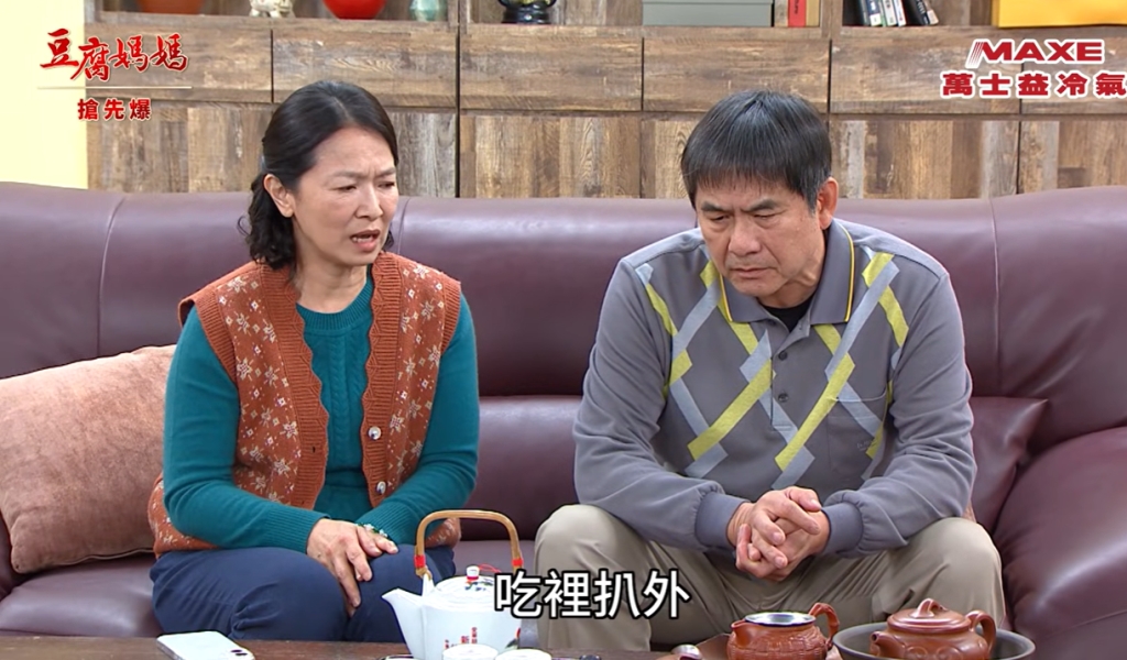 《豆腐媽媽-EP48精彩片段》環環相扣 心機蓮報應？