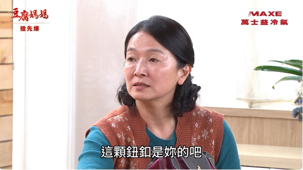 《豆腐媽媽-EP48精彩片段》環環相扣 心機蓮報應？