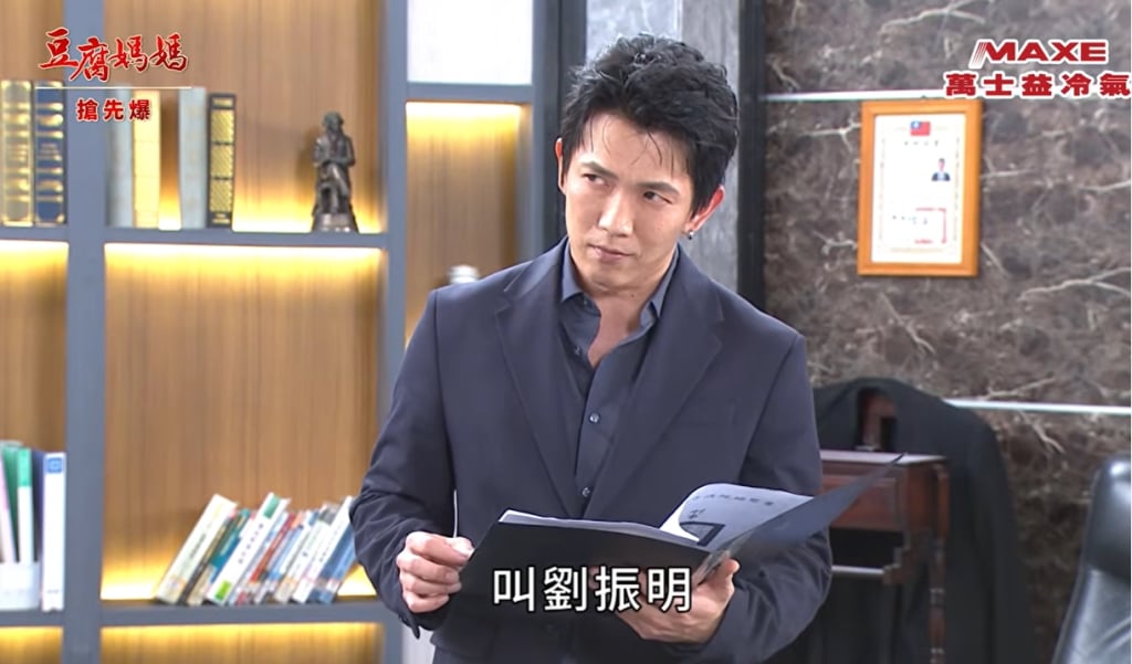 《豆腐媽媽-EP48精彩片段》父子大爆雷 查到大秘辛？