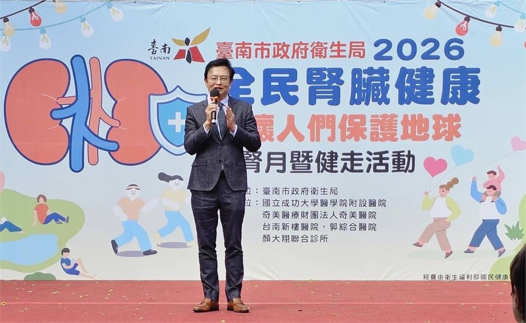 全民響應愛腎月！醫師公會攜手台南守護腎臟健康