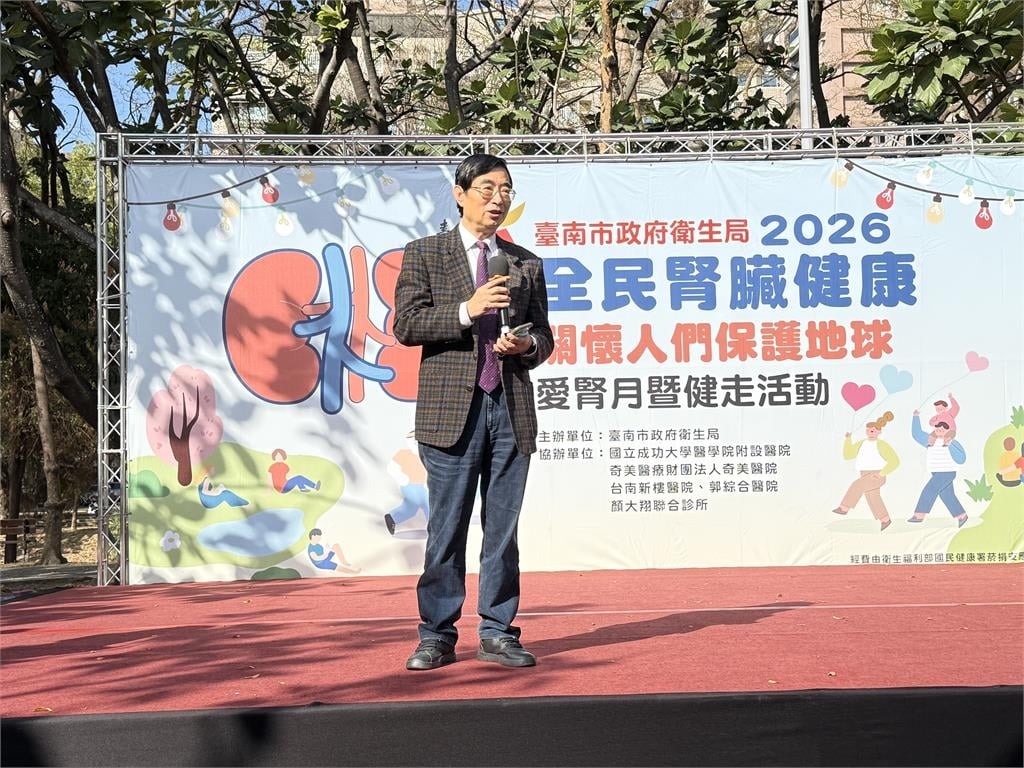 全民響應愛腎月！醫師公會攜手台南守護腎臟健康