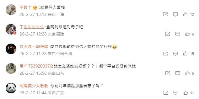 張蘭帳號遭禁一年後「磕頭了」!狂喊抖音爸爸求「高抬貴手」解除誤會