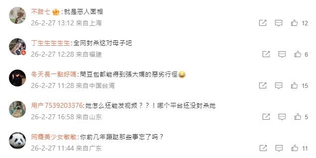 張蘭帳號遭禁一年後「磕頭了」！狂喊抖音爸爸求「高抬貴手」解除誤會