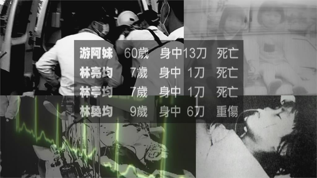 光天化日下的滅門疑雲　林宅血案為何至今難解？