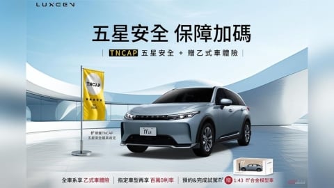 3 月入主 LUXGEN 全車系贈乙式車體險 n⁷ 再享最高 100 萬 0 利率!