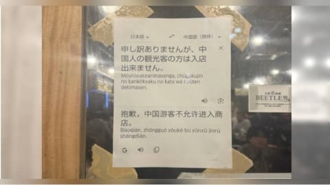 日本店家拒絕中國遊客入店　簡體中文告示曝！中國網友氣到喊報警