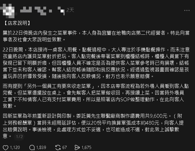 小孩摺菜單「索賠480元」遭罵爆…店家急喊：請前來領回退款！家長冷回1句