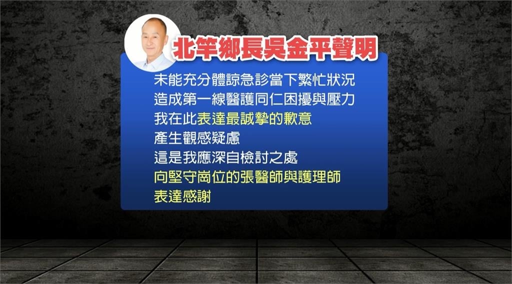 官威好大! 北竿鄉長夫妻喝醉硬要插隊打點滴惹爭議