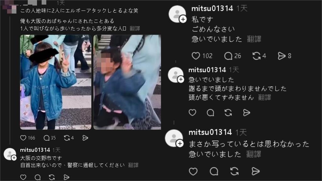 澀谷大媽撞倒台灣女童！日本律師曝「恐涉犯1罪」…最嚴重可關15年