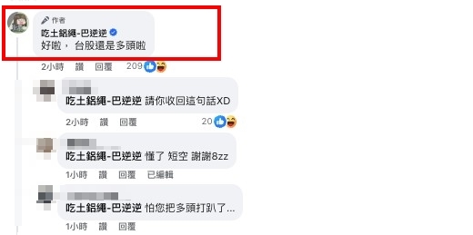 台股衝3萬5「台積電飆2千元」連假後急跌？反指標女神1番話網急了：快收回