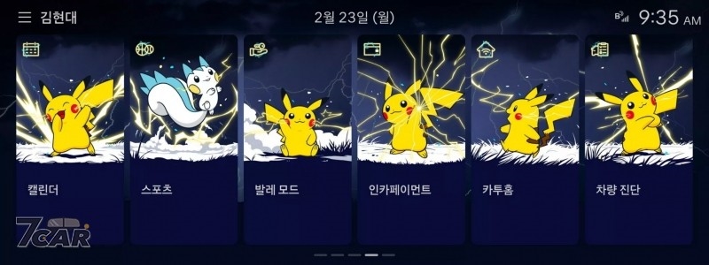 12.3 吋雙螢幕化身寶可夢圖鑑，Hyundai 與 Pokemon Korea 推出數位座艙主題 