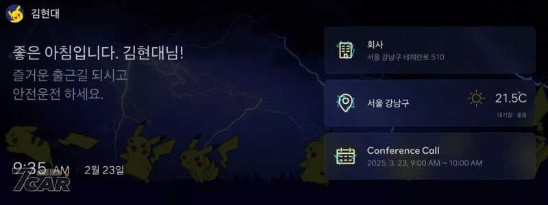 12.3 吋雙螢幕化身寶可夢圖鑑，Hyundai 與 Pokemon Korea 推出數位座艙主題 