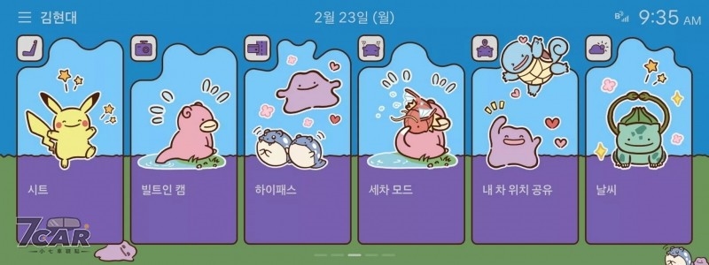 12.3 吋雙螢幕化身寶可夢圖鑑，Hyundai 與 Pokemon Korea 推出數位座艙主題 