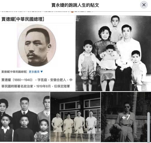 祖先曾捲318慘案…藍白粉酸：要不要罰坐？賈永婕嗆爆：他又沒有銅像被供奉