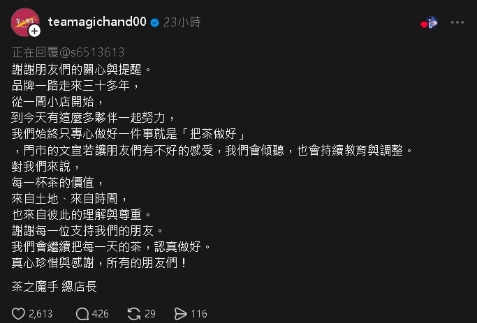 茶の魔手「用簡體字」還嗆:沒吃你家大米!被罵到「永久歇業」總店滅火嘸用