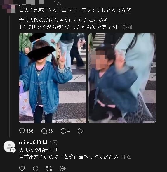 澀谷「肘擊台女童倒地」長髮女疑現身?遭台日網肉搜…急道歉:沒勇氣自首