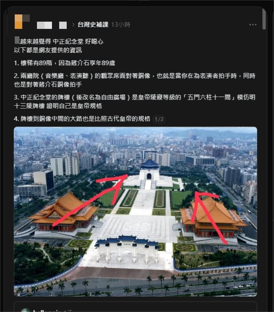 228一票人衝自由廣場！他揭中正紀念堂「4超毛細節」網瘋掉：真的噁…