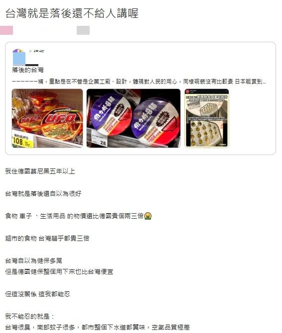 旅德台妹批「台灣落後」物價貴、健保輸！德國台人轟：乳癌手術等到二期變三期