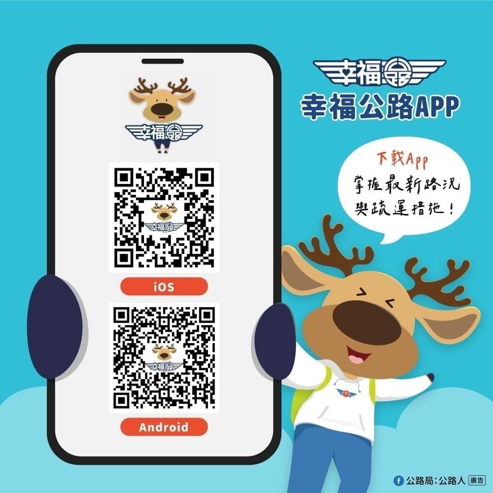 快新聞／連假最終日！民眾把握時間出遊　易塞路段看這裡