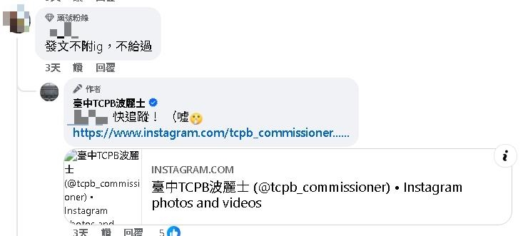 又想被逮捕?台中燈會「激正女警」暴紅…警粉專突拋IG「快追蹤」全場暴動