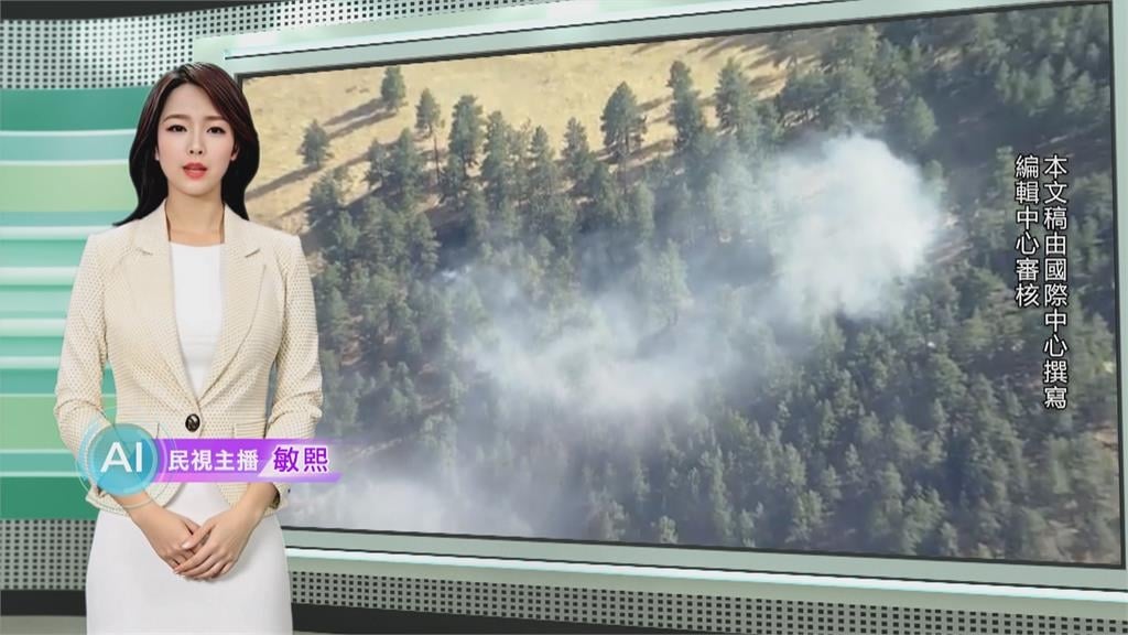 敏熙報氣象／美國"肖托夸公園"爆野火! 緊急撤離數百登山客