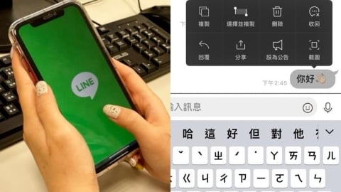 LINE收回訊息「被破解」!內行「實測1神招」秒讀收回內容…網嚇傻:別說出來